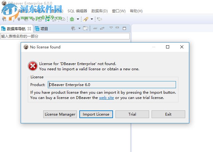 DBeaver Enterprise(数据库可视化管理工具) 6.0.0 中文免费版