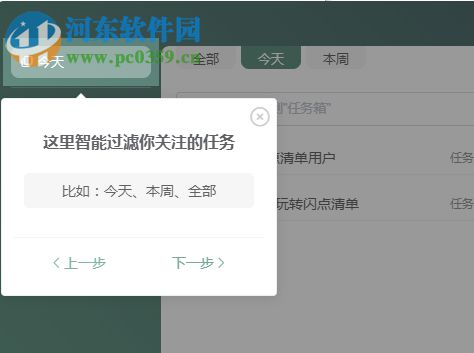 闪点清单 1.0.1 免费版