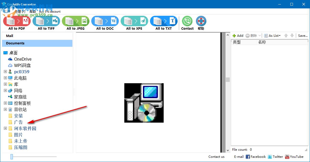 Coolutils Converter(万能格式转换器) 3.1.0.20 免费版