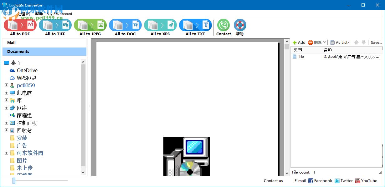 Coolutils Converter(万能格式转换器) 3.1.0.20 免费版