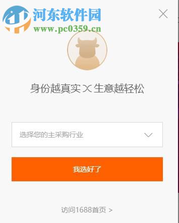 老店1688商品采集软件