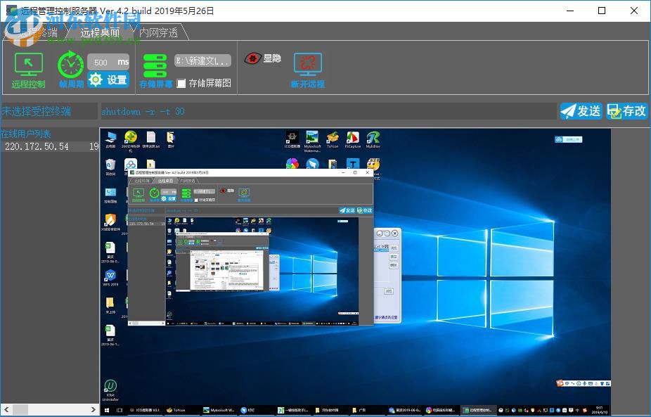 远程管理控制服务器 4.5 免费版