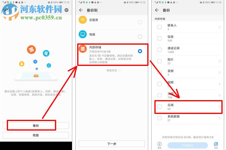 楼月安卓手机备份文件提取器 2.0 官方版