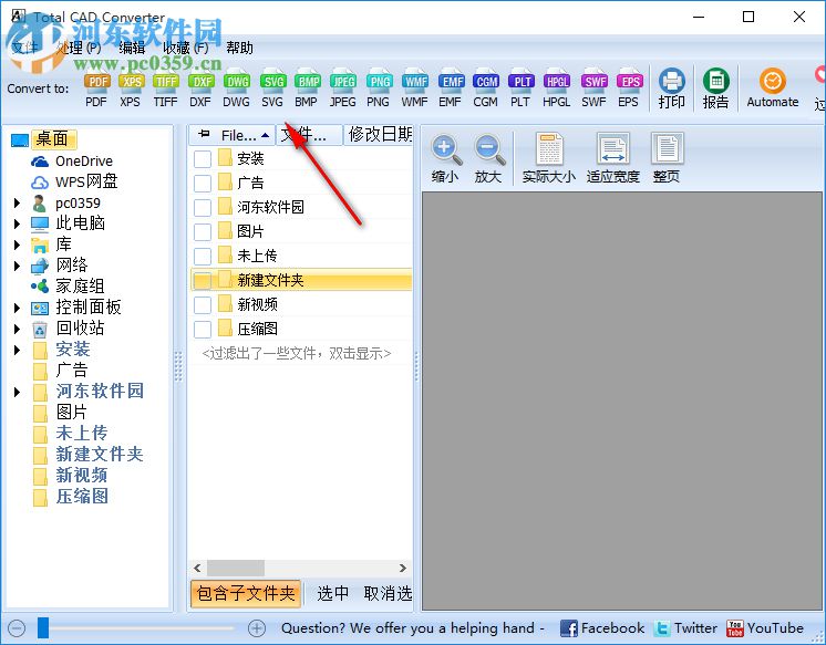 Total CAD Converter(cad转换器)