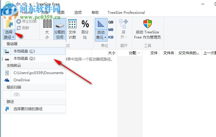 TreeSizeFree(硬盘文件整理)