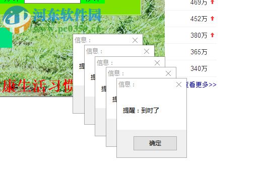 HGJL时间管理工具 6.0 免费版