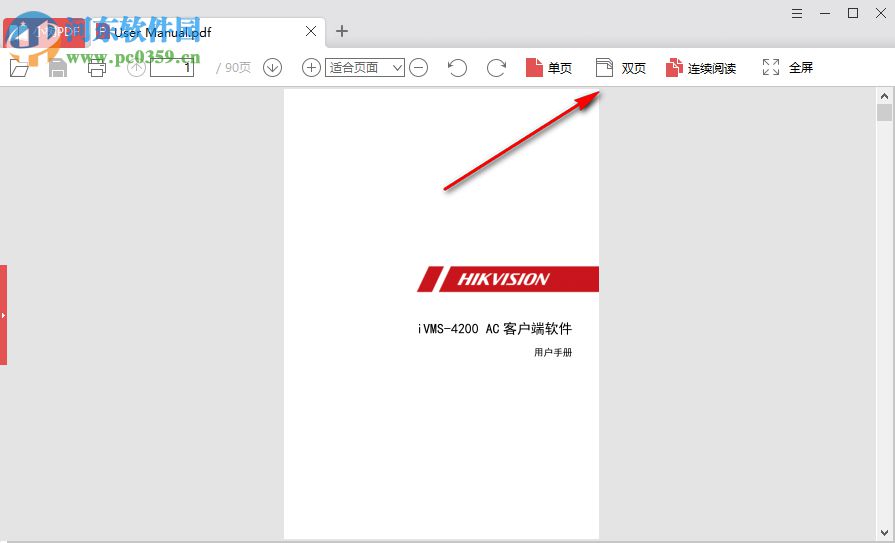 小树PDF阅读器 1.1.1.2 官方版