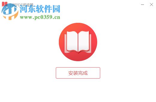 小树PDF阅读器 1.1.1.2 官方版