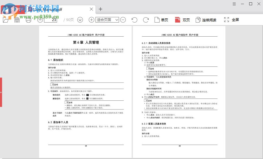 小树PDF阅读器 1.1.1.2 官方版