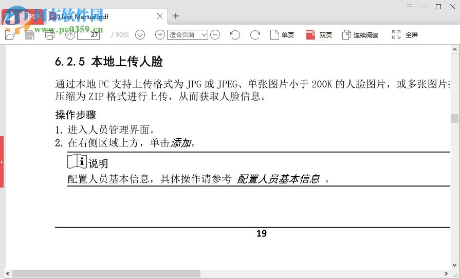 小树PDF阅读器 1.1.1.2 官方版