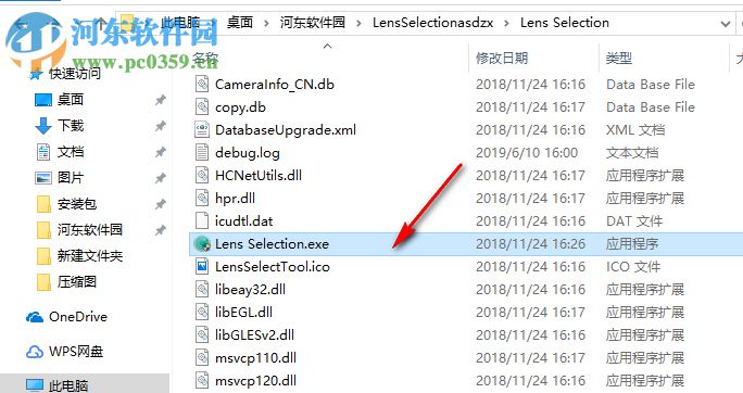 镜头选型工具 2.0.23 官方版
