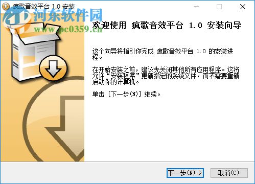 疯歌音效平台 1.3 官方版