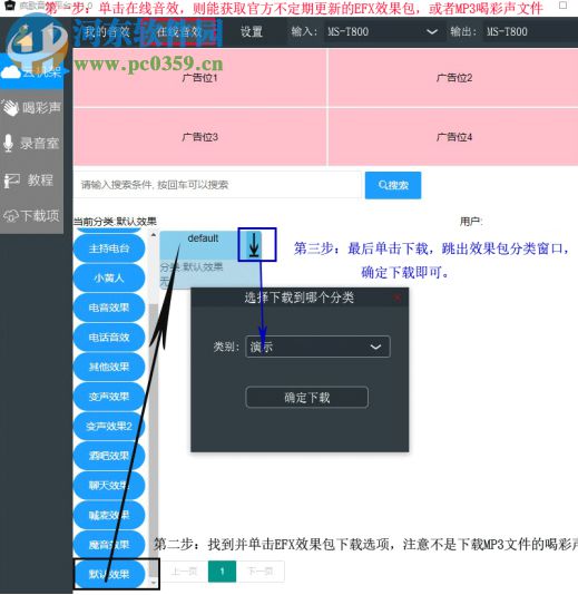 疯歌音效平台 1.3 官方版