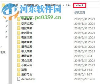 疯歌音效平台 1.3 官方版