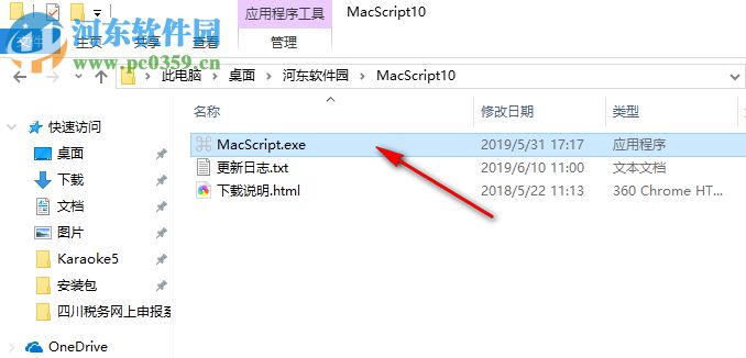 MacScript(MAC快捷键工具) 1.0 绿色版