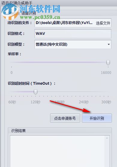 语音识别合成助手 20190223 免费版