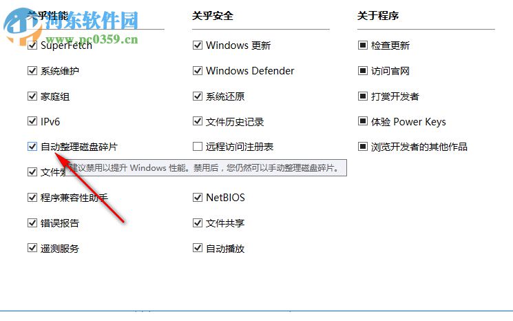 Control Panel Plus(系统设置优化软件) 3.0.0 官方版