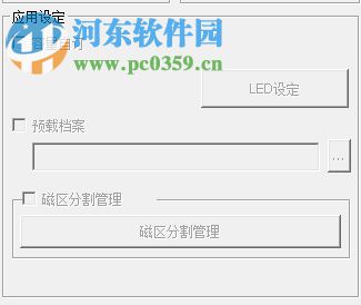 银灿科技量产工具(Innostor MPTool) 2.11.00.76 免费版