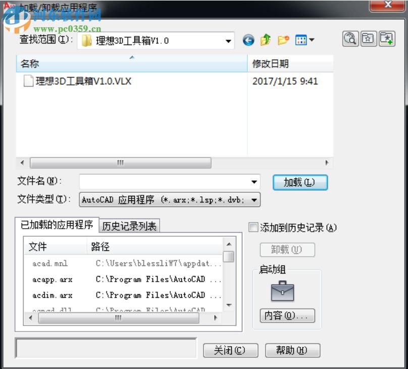 理想3V工具箱 2020.1.2 免费版