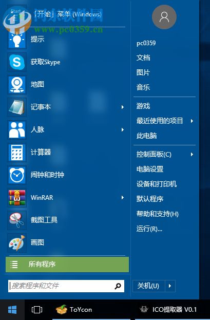 Open Shell(Windows经典菜单设置器)