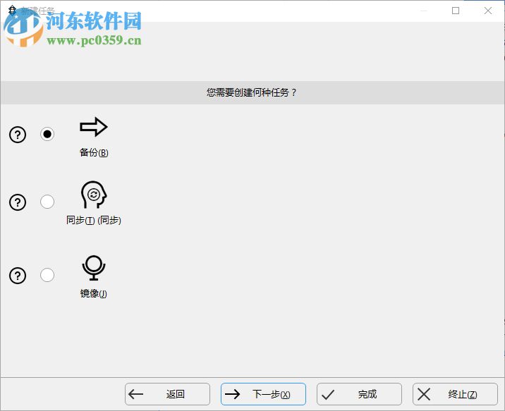 SyncBackSE(同步备份)