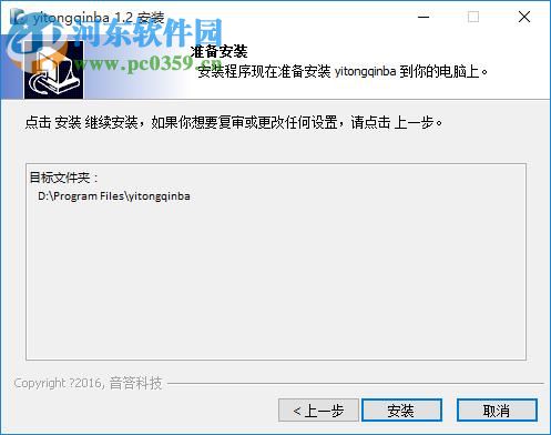 易通琴吧 1.2 官方版