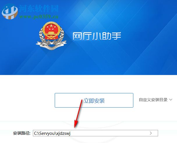 网厅小助手 1.0.001 官方版