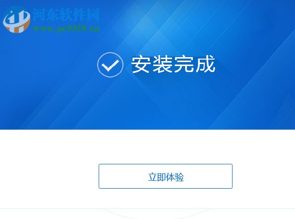网厅小助手 1.0.001 官方版