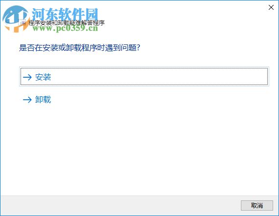 Microsoft Program Install and Uninstall(微软残留文件删除工具) 2.1.6 官方版