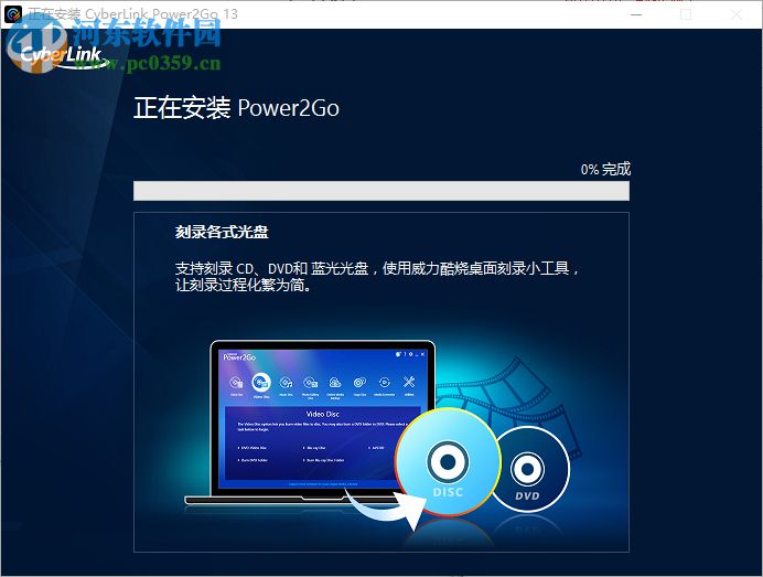 CyberLink Power2Go(威力酷烧) 13.0.0523 免费版