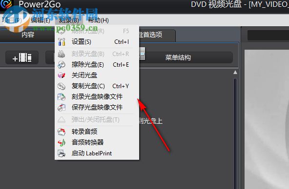 CyberLink Power2Go(威力酷烧) 13.0.0523 免费版