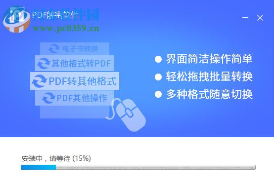 迅捷PDF解密软件 8.0.1.3 官方版