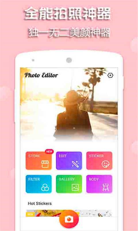 全能拍照神器(4)