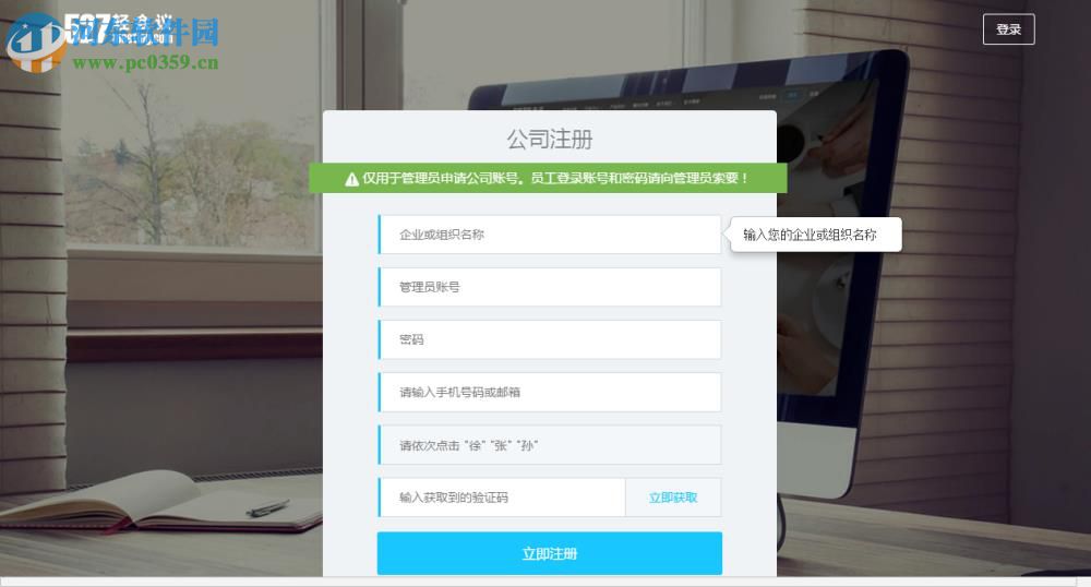 527轻会议 2.0.0 官方版