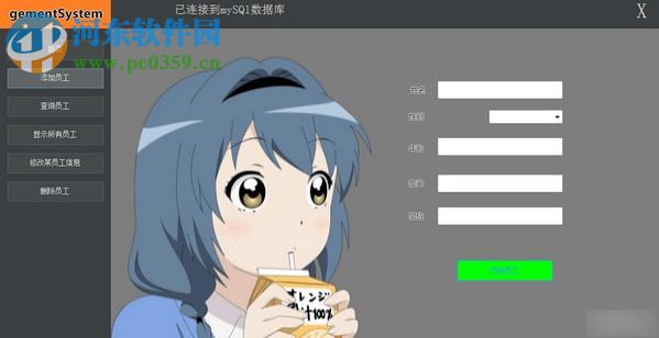 小型员工管理系统 1.0 免费版