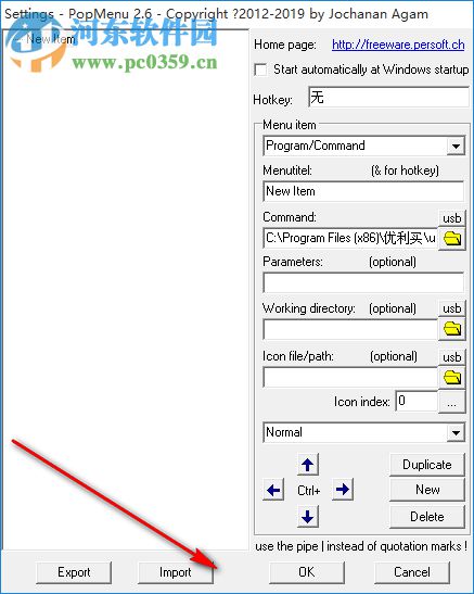 PopMenu(快速启动器)