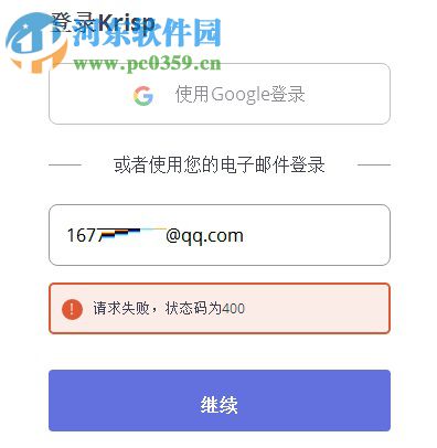 Krisp(音频降噪软件) 1.0.3.0 官方版