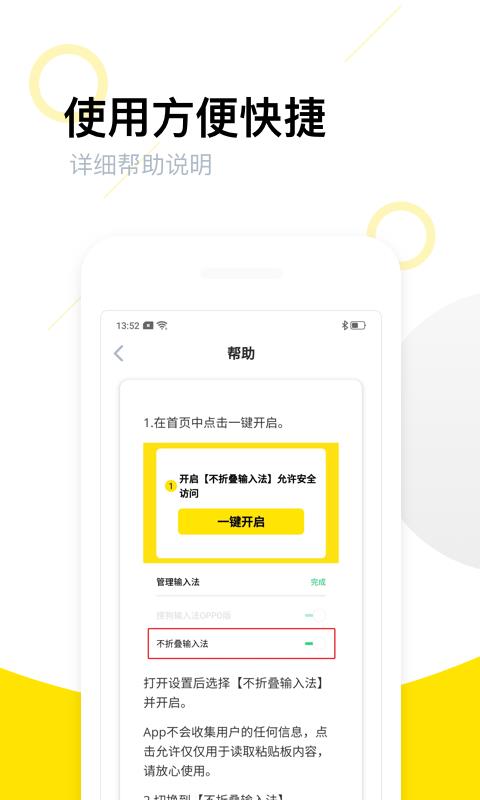 朋友圈不折叠输入法(1)