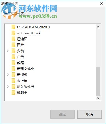 玩酷之家系统备份工具 1.0 官方版