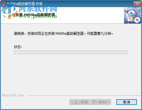 MD5SHA高级解密器 3.50 绿色版