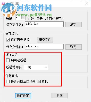 MD5SHA高级解密器 3.50 绿色版