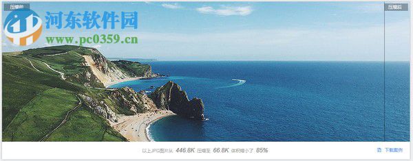 PP鸭(批量图片压缩) 3.9.0 绿色版