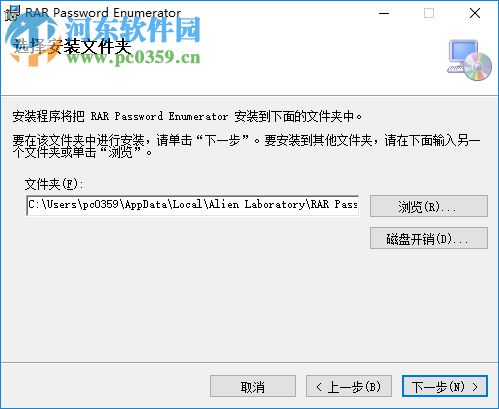 RAR Password Enumerator(RAR解密工具) 7.6.1 免费版