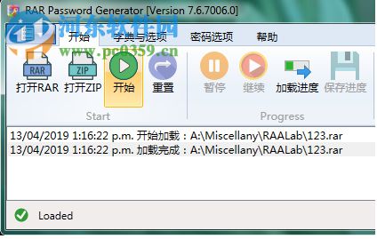 RAR Password Enumerator(RAR解密工具) 7.6.1 免费版