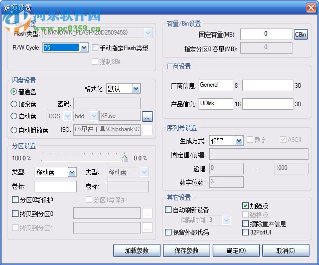 芯邦CBM2199A/SC主控U盘量产工具(APTool) 7100 免费版