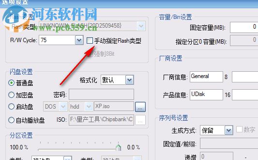 芯邦CBM2199A/SC主控U盘量产工具(APTool) 7100 免费版