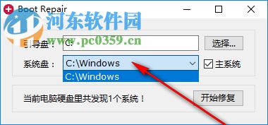 Boot Repair(系统引导修复工具) 1.0 免费版