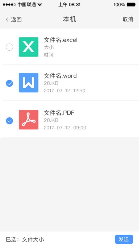 真真即时通讯(2)