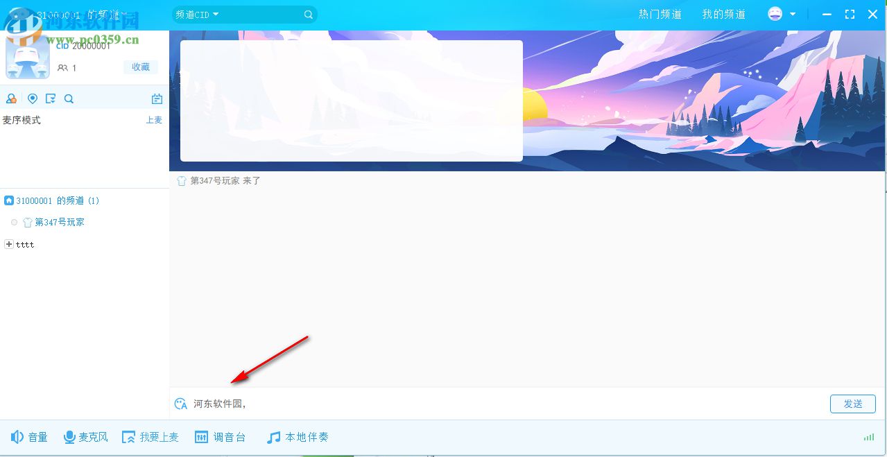 哔哔语音 1.1.12 官方版