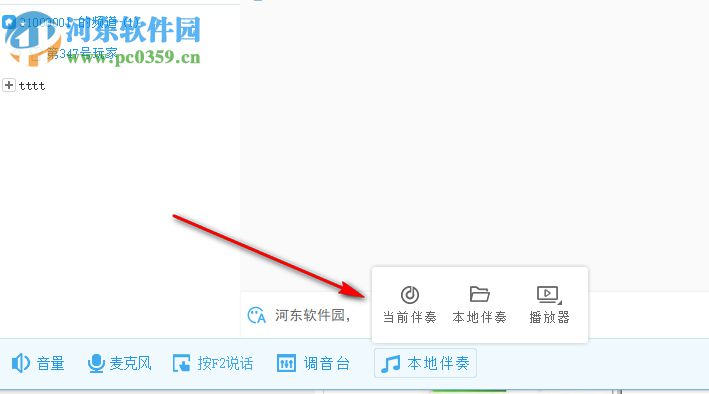 哔哔语音 1.1.12 官方版